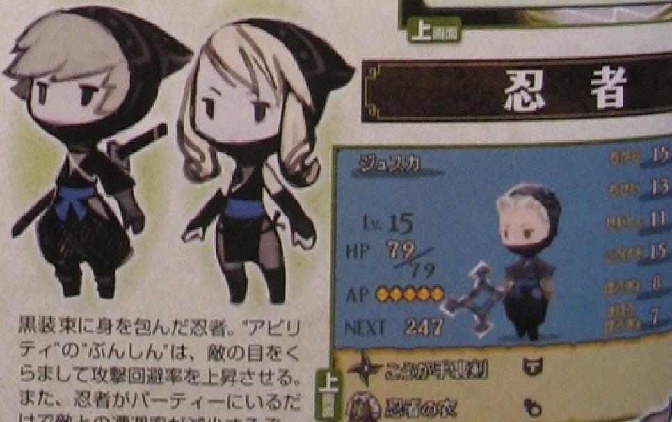 Famitsu : Final Fantasy Gaiden (images)