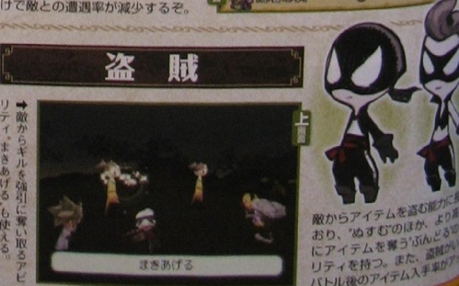 Famitsu : Final Fantasy Gaiden (images)