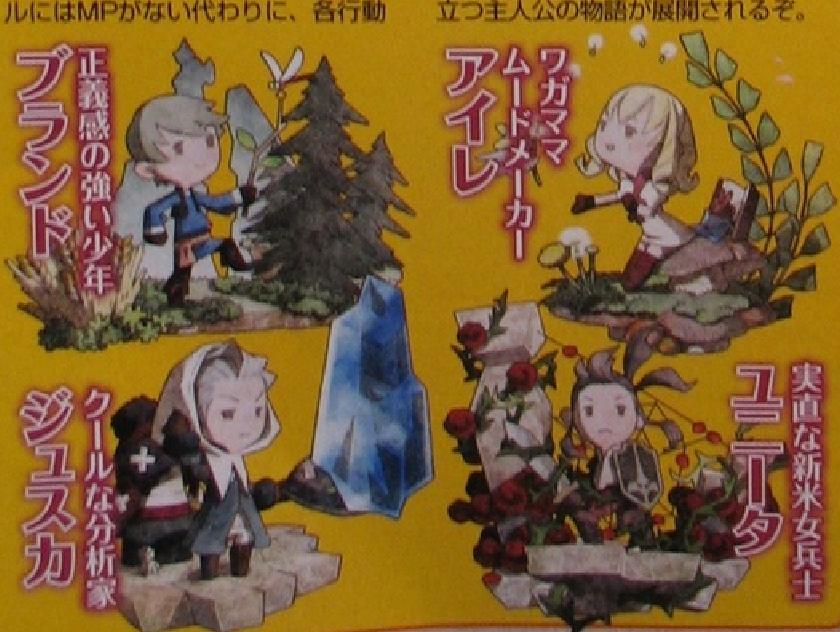 Famitsu : Final Fantasy Gaiden (images)