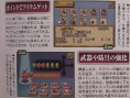 Famitsu : Final Fantasy Gaiden (images)