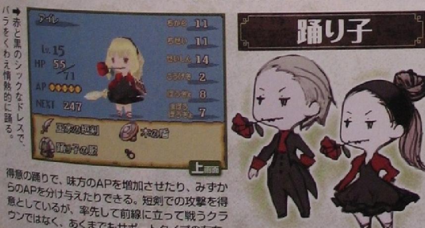 Famitsu : Final Fantasy Gaiden (images)