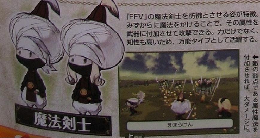 Famitsu : Final Fantasy Gaiden (images)