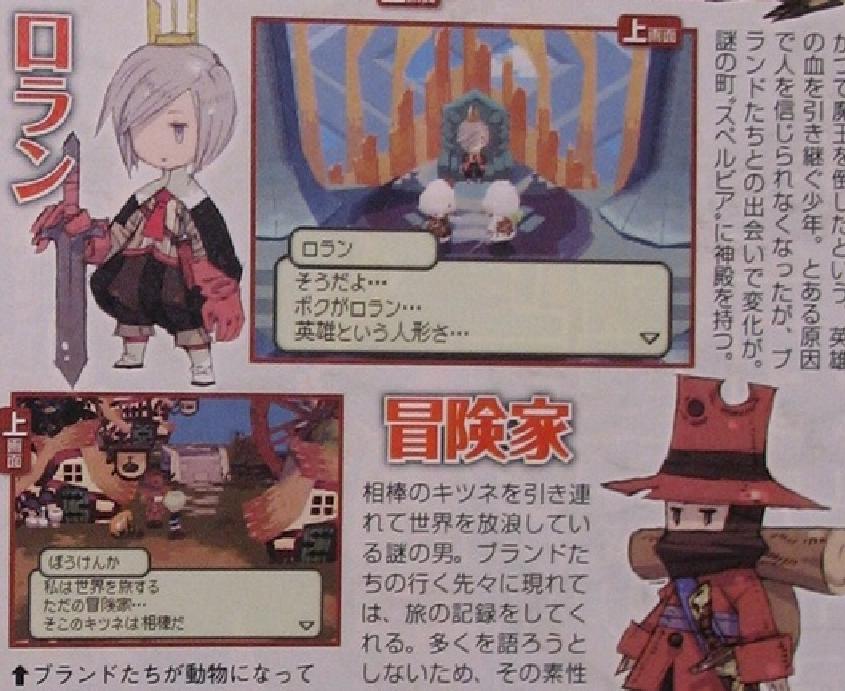 Famitsu : Final Fantasy Gaiden (images)
