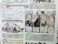Famitsu: Final Fantasy Gaiden (images)