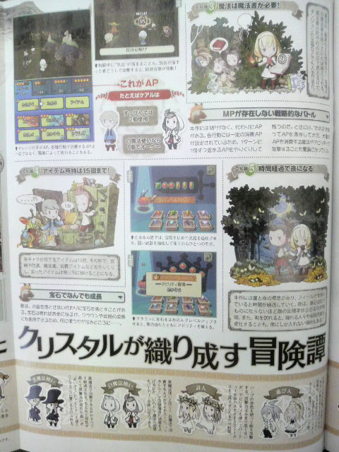 Famitsu: Final Fantasy Gaiden (images)