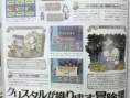 Famitsu: Final Fantasy Gaiden (images)