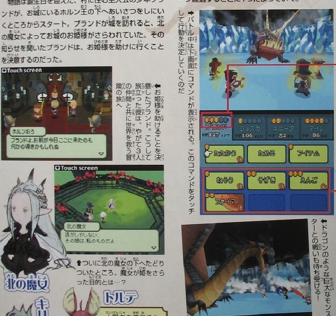 Famitsu: Final Fantasy Gaiden (images)