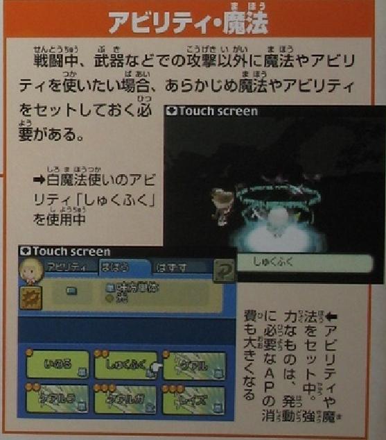 Famitsu: Final Fantasy Gaiden (images)