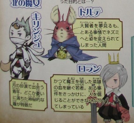 Famitsu: Final Fantasy Gaiden (images)