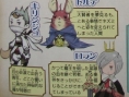 Famitsu: Final Fantasy Gaiden (images)