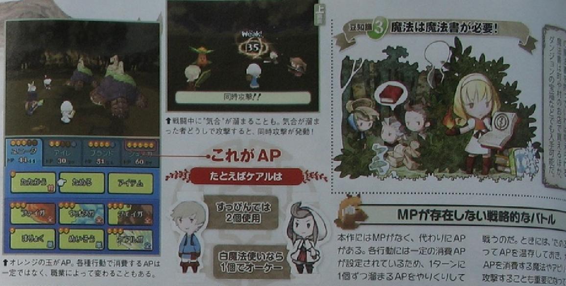 Famitsu : Final Fantasy Gaiden (images)