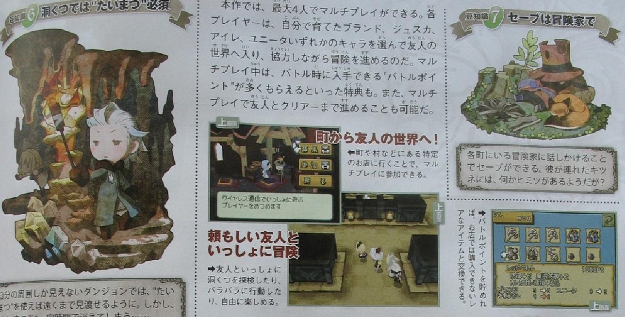 Famitsu: Final Fantasy Gaiden (images)