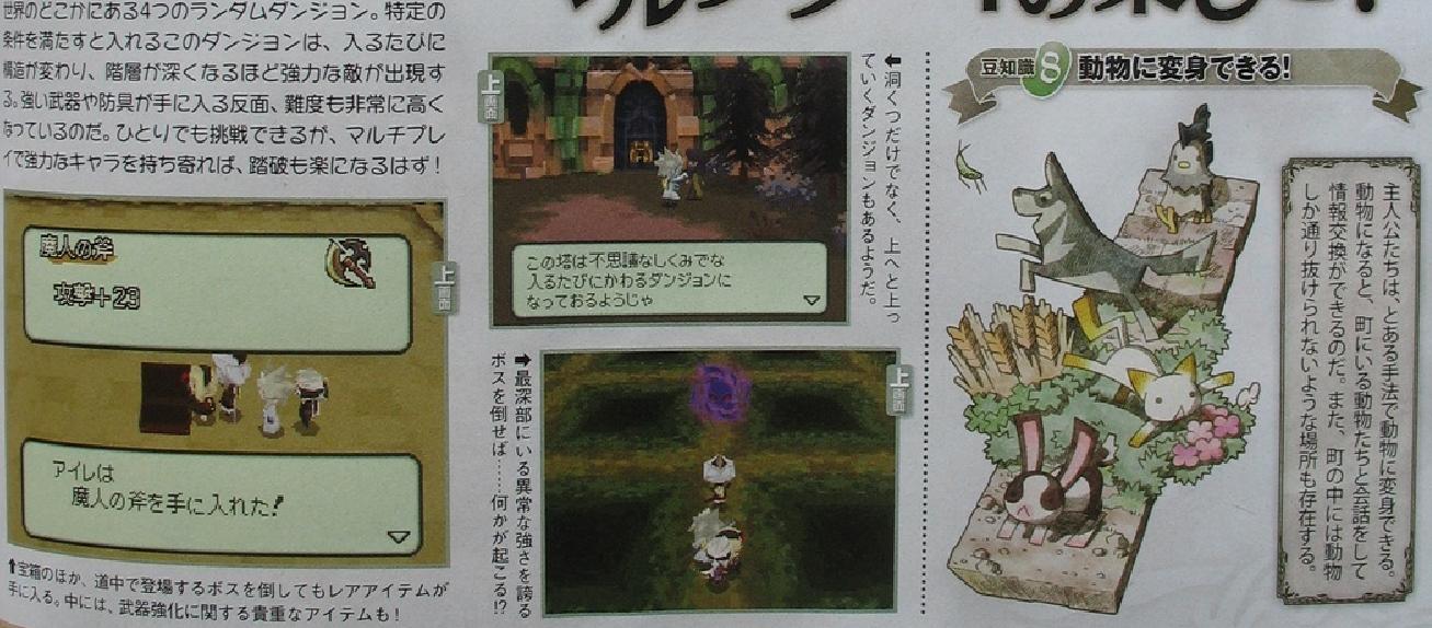 Famitsu : Final Fantasy Gaiden (images)
