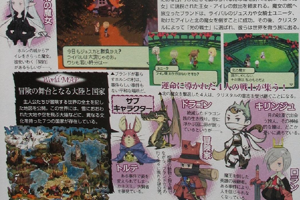 Famitsu : Final Fantasy Gaiden (images & guide des premiers pas)