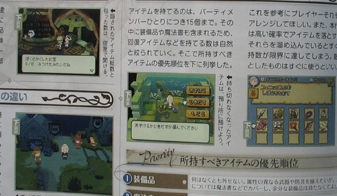 Famitsu : Final Fantasy Gaiden (images & guide des premiers pas)