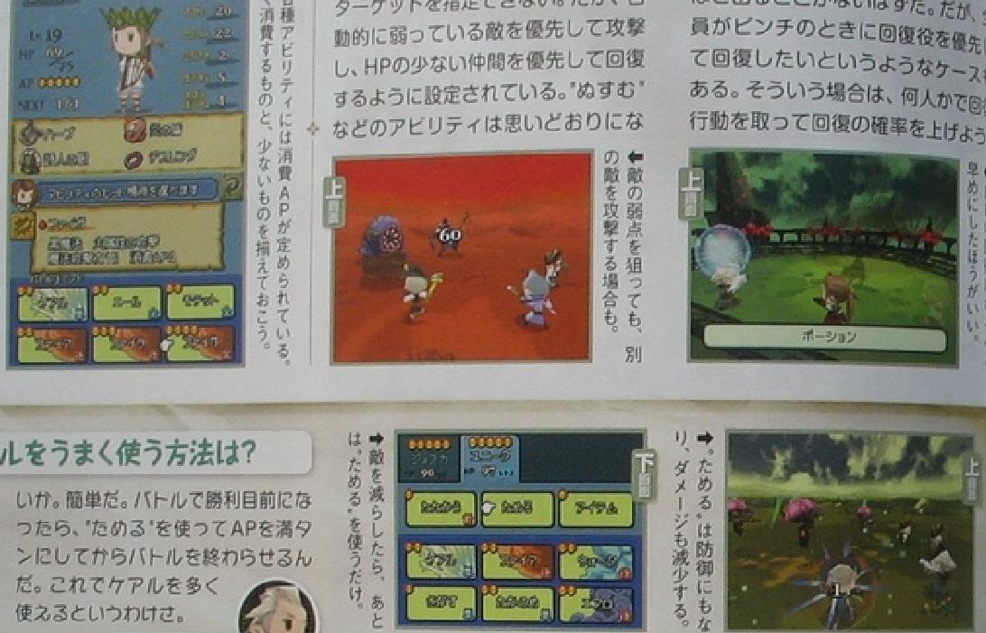 Famitsu: Final Fantasy Gaiden (images)