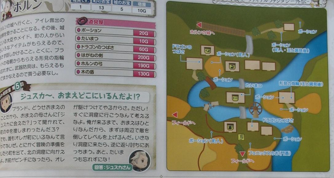 Famitsu: Final Fantasy Gaiden (images)