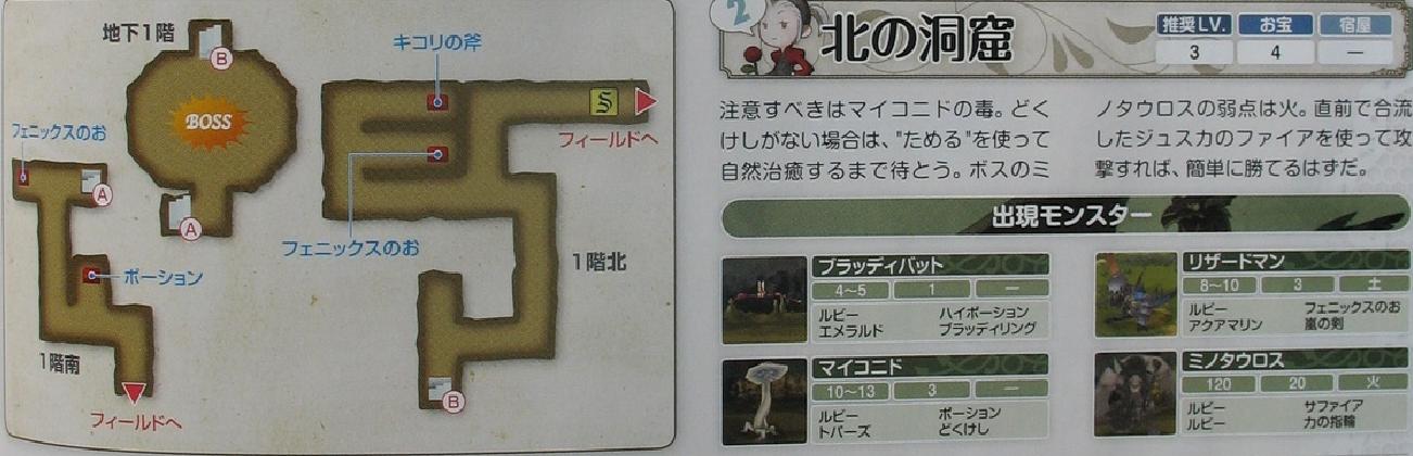 Famitsu: Final Fantasy Gaiden (images)