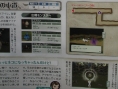 Famitsu: Final Fantasy Gaiden (images)
