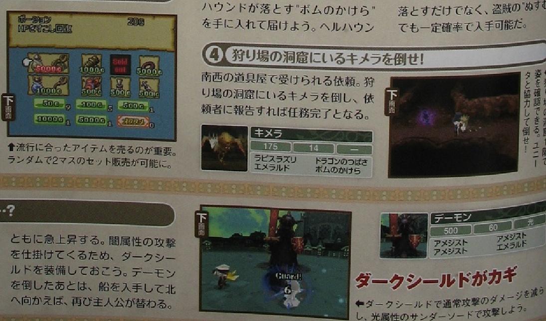 Famitsu: Final Fantasy Gaiden (images)