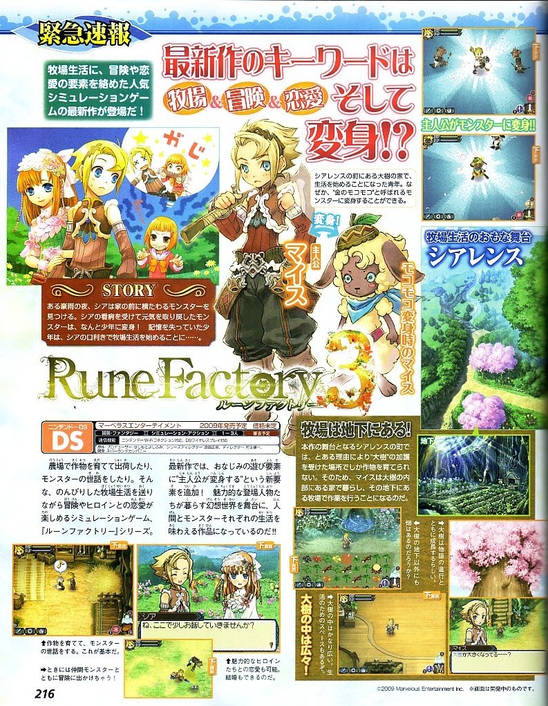 Rune Factory 3 annoncé : le retour des tomates tueuses !