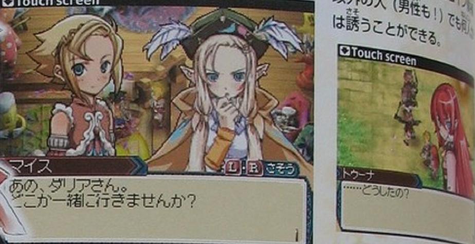 Rune Factory 3 : nouvelles images