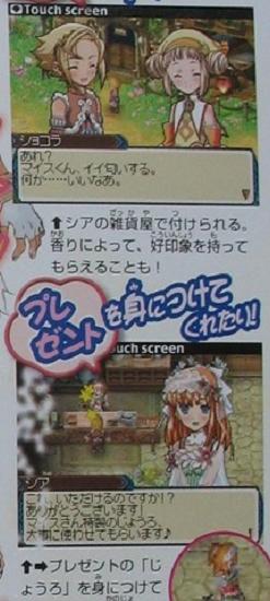 Rune Factory 3 : nouvelles images