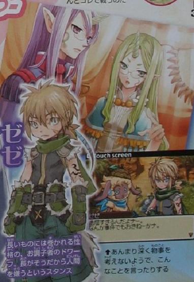 Rune Factory 3: new images