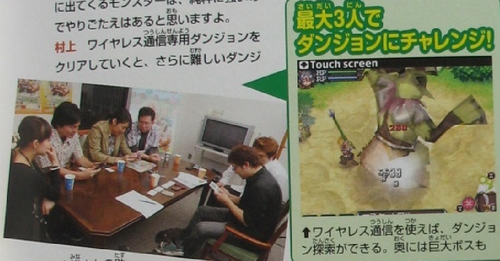 Nintendo-Dream: Rune Factory 3 (images)