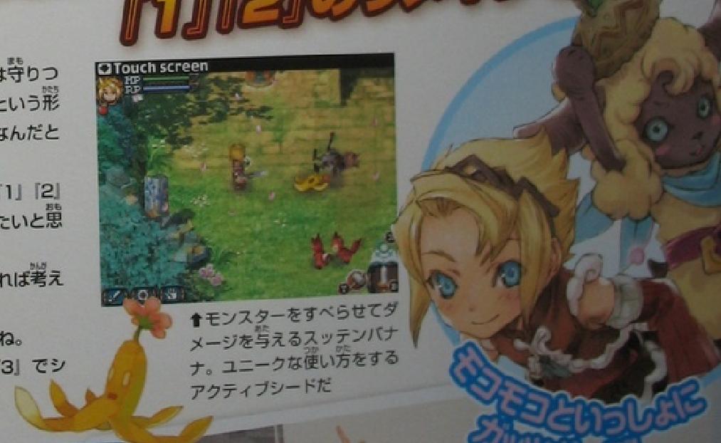Nintendo-Dream: Rune Factory 3 (images)