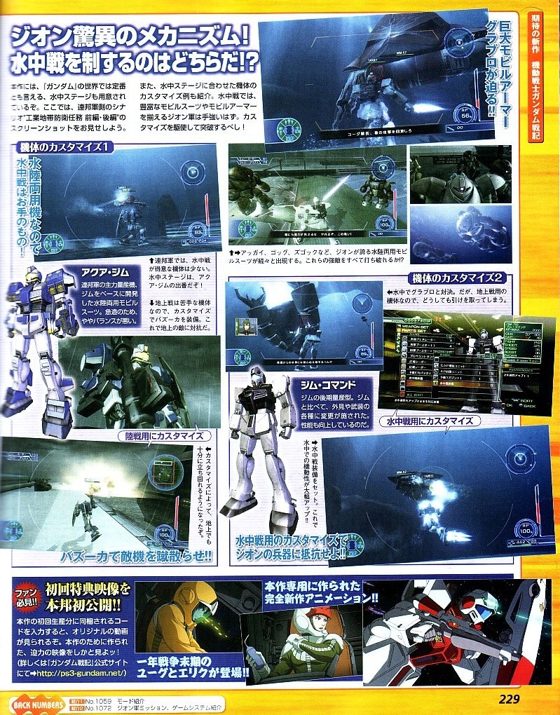 Gundam Battlefield en images chez Famitsu