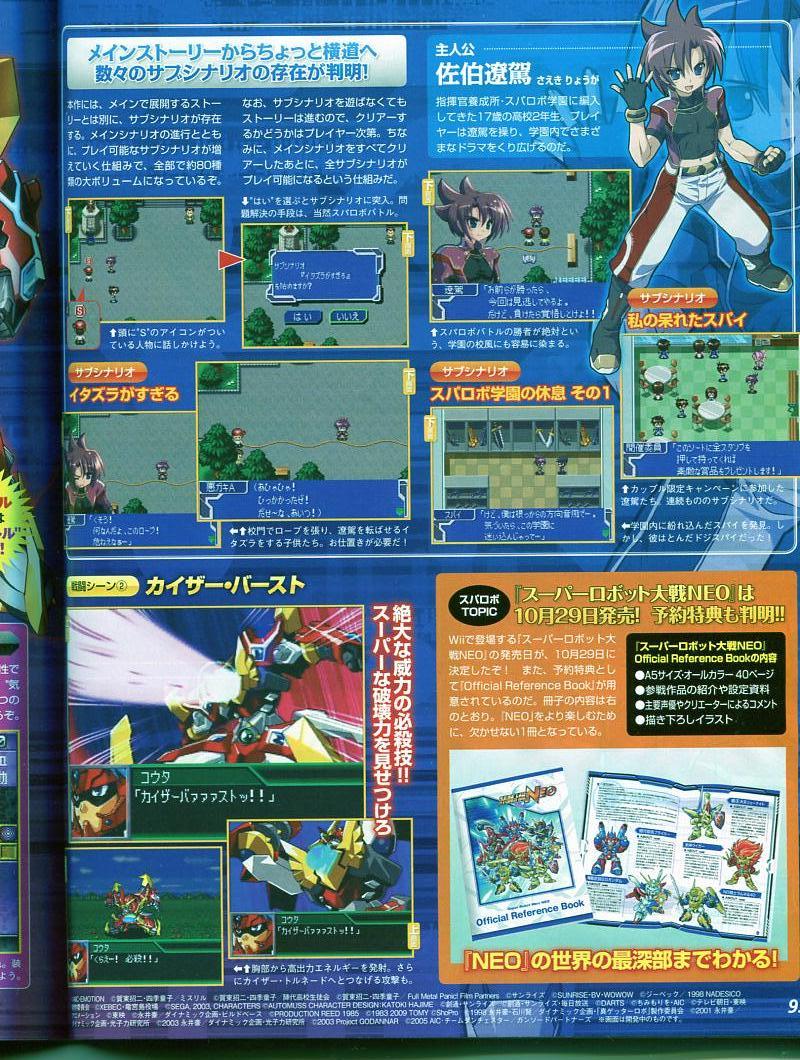 Super Robot Gakuen: new images