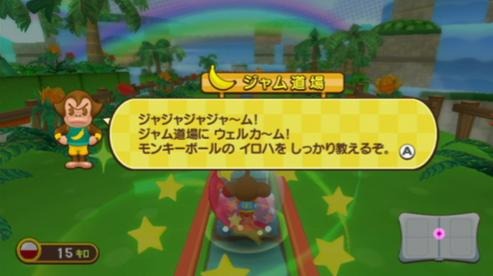 Super Monkey Ball Wii 2 : le plein d'images