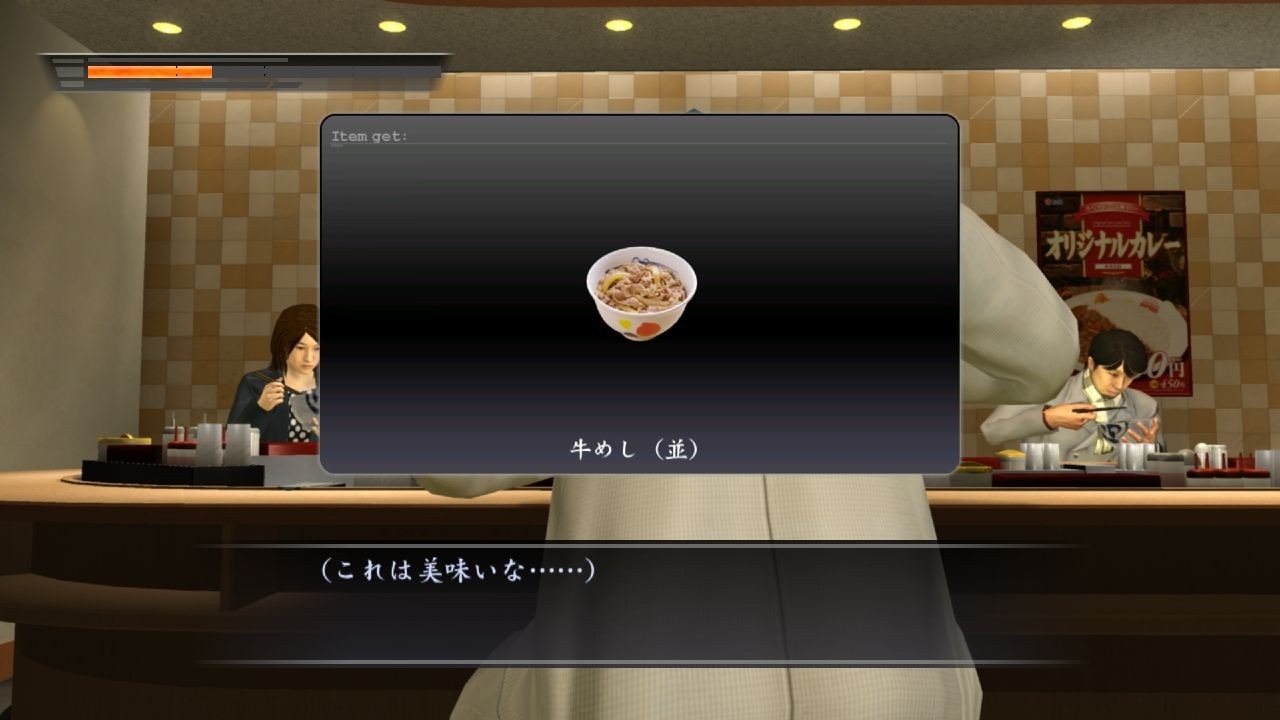 Yakuza 4 : on se fait une p'tite bouffe ?