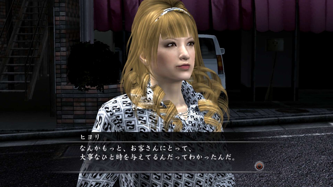 Yakuza 4 : la drague en images