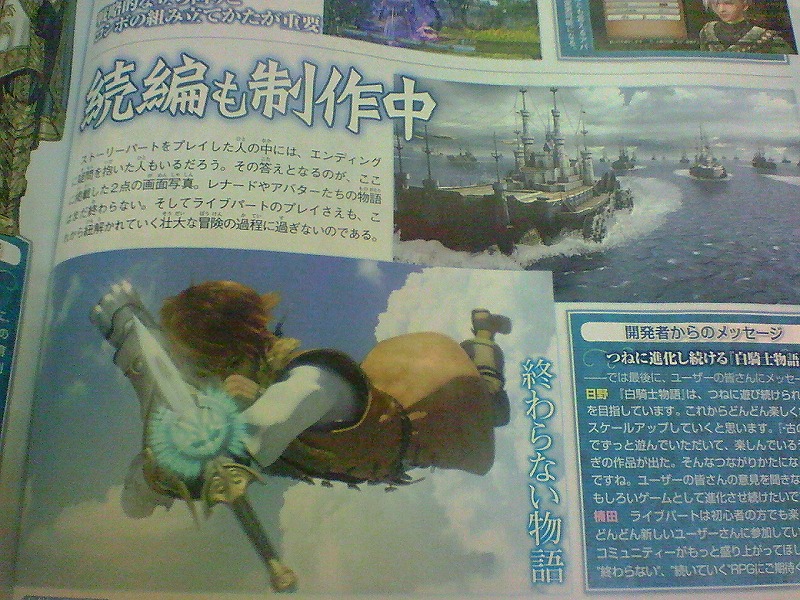 White Knight Chronicles 2 annoncé sur PS3 !