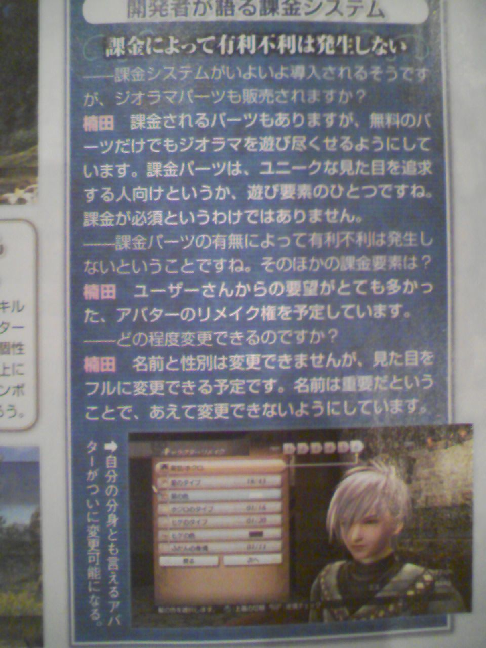 White Knight Chronicles 2 annoncé sur PS3 !
