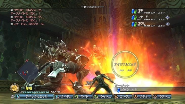 White Knight Chronicles 2 fait le plein d'images