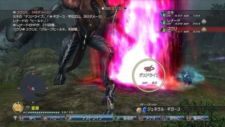 White Knight Chronicles 2 fait le plein d'images