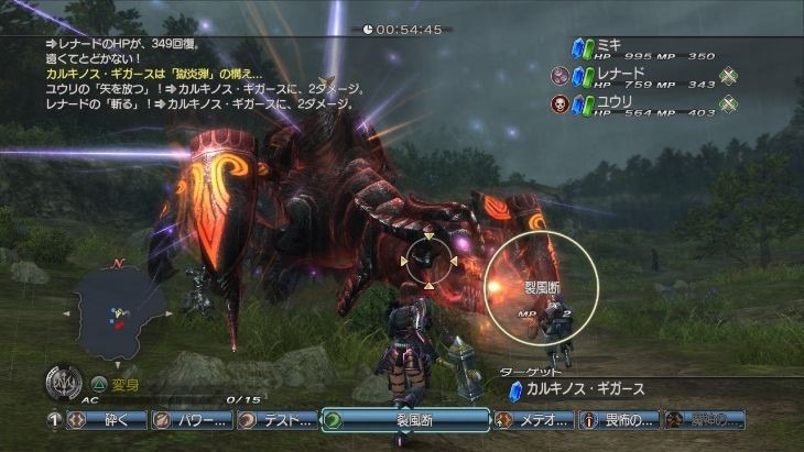 White Knight Chronicles 2 fait le plein d'images