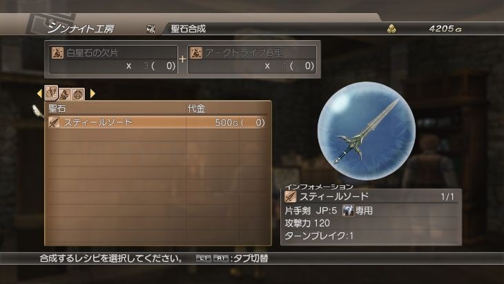 White Knight Chronicles 2 fait le plein d'images
