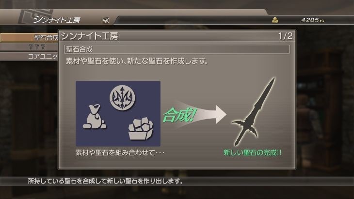 White Knight Chronicles 2: new images