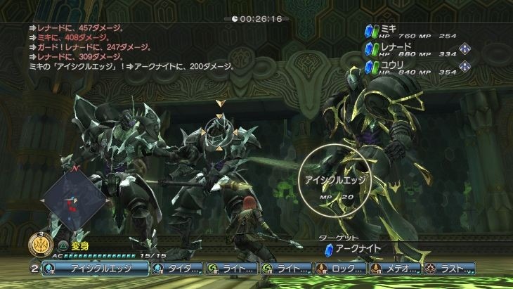 White Knight Chronicles 2 fait le plein d'images