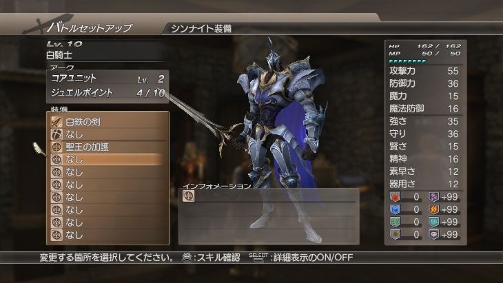 White Knight Chronicles 2: new images