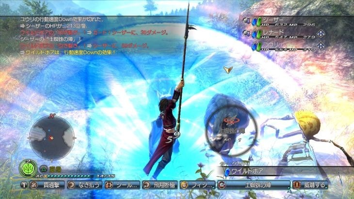 White Knight Chronicles 2 fait le plein d'images