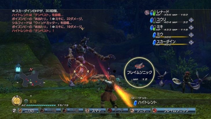 White Knight Chronicles 2 fait le plein d'images