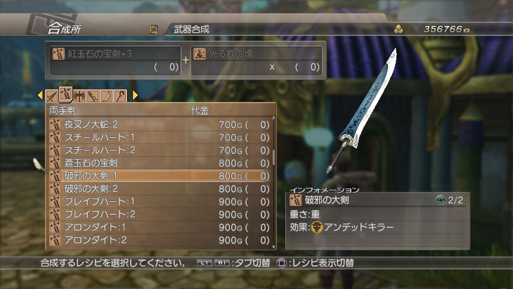 White Knight Chronicles 2 : avalanche d'images