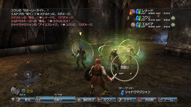 White Knight Chronicles 2: new images