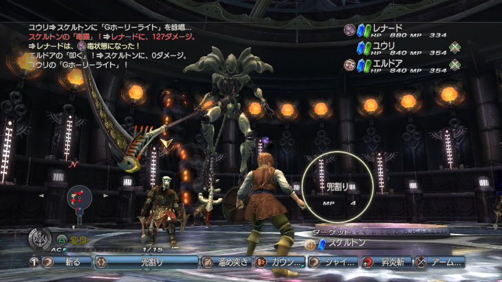 White Knight Chronicles 2: new images