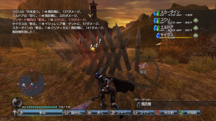 White Knight Chronicles 2 : avalanche d'images